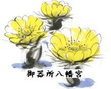 季節画