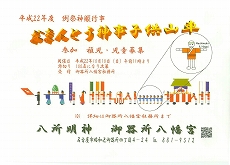 季節画